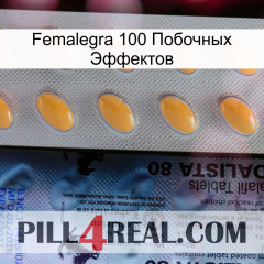 Femalegra 100 Побочных Эффектов 44